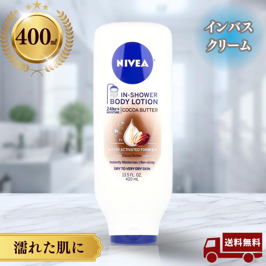④海外版 NIVEA In-Shower Body Lotion