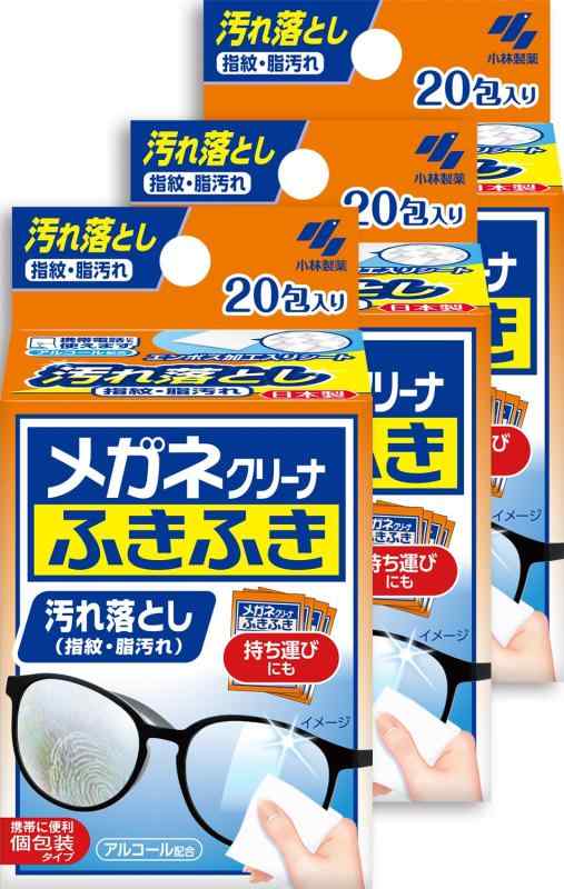 ①小林製薬 メガネクリーナふきふき