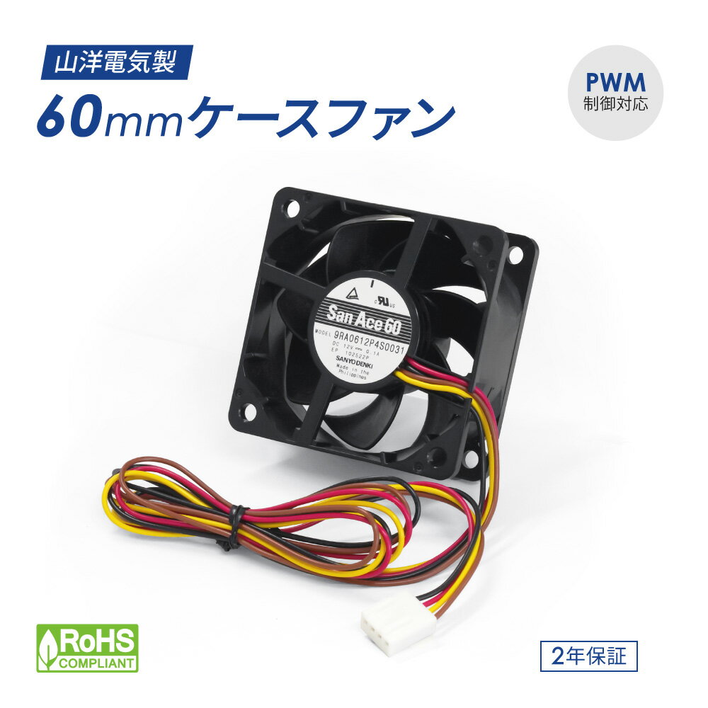 山洋電気 ファン
