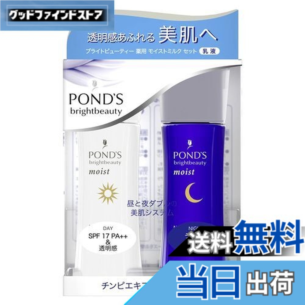 ポンズ ダブルホワイト