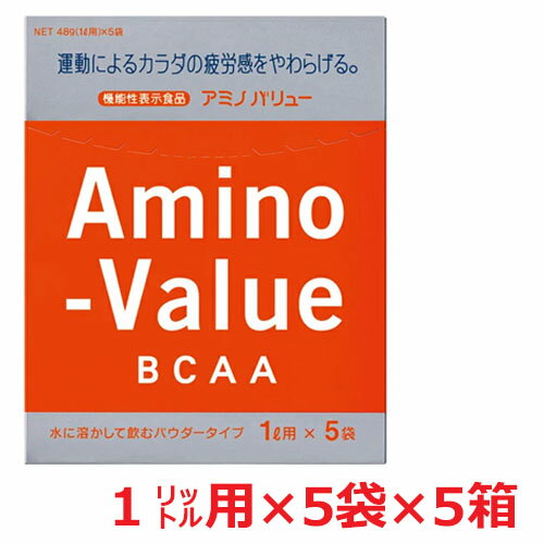 アミノ バリュー