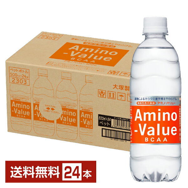 アミノバリュー4000 500mlペットボトル