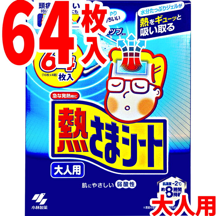 ④冷却シート おとな用の大容量タイプ