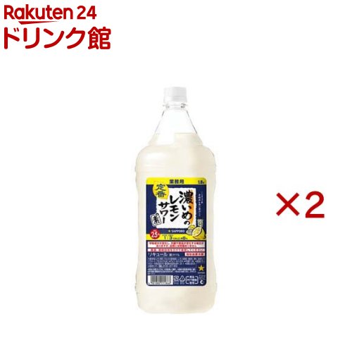 発酵レモン サワー
