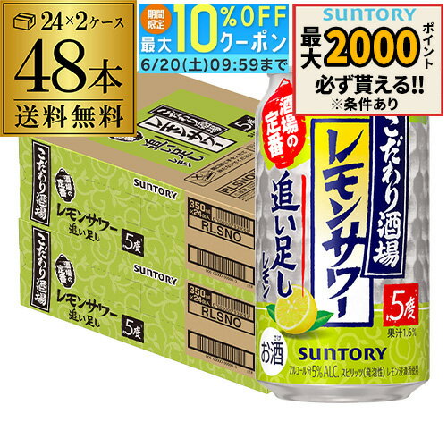 ③こだわり酒場のレモンサワー〈追い足しレモン〉