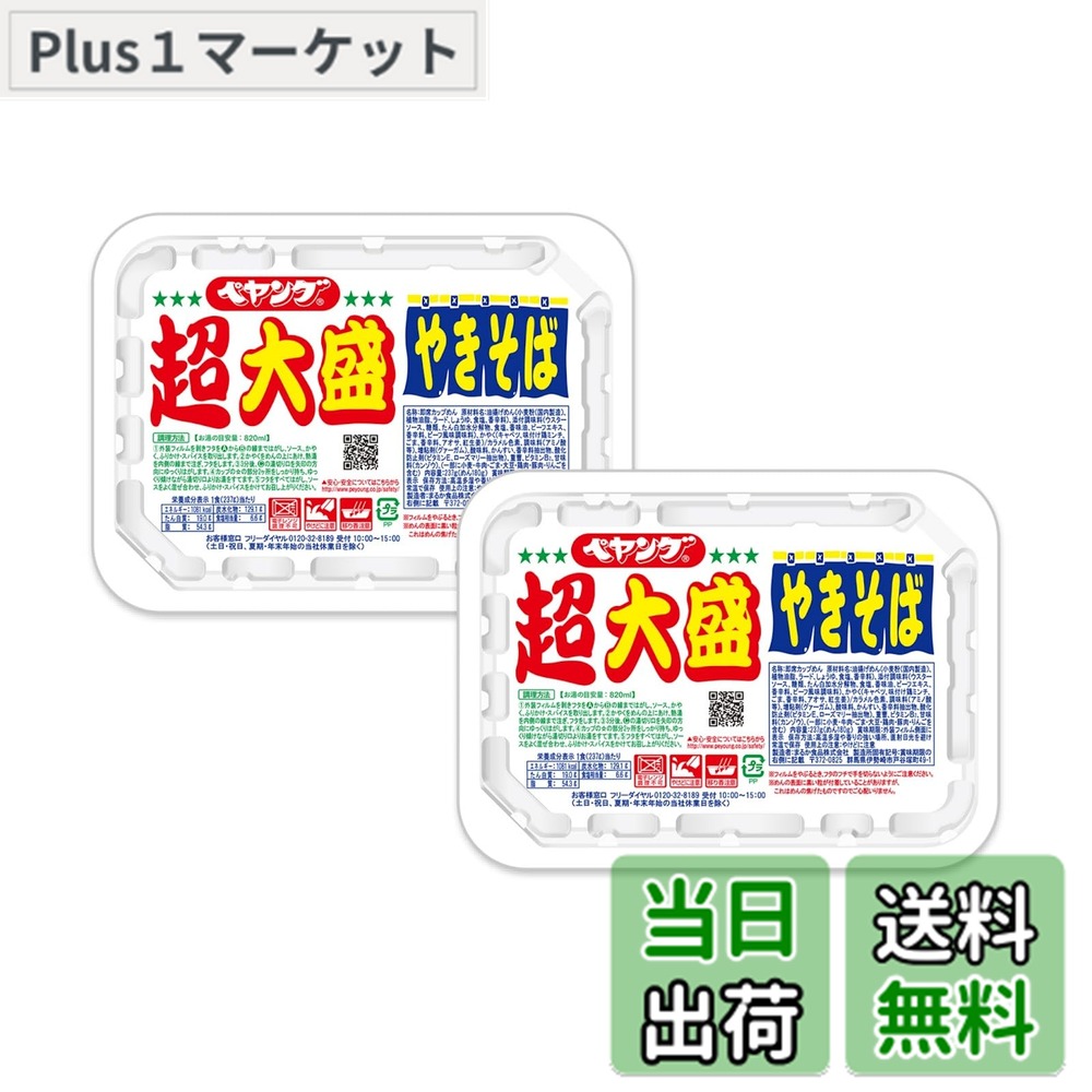 ペヤング ソースやきそば超大盛