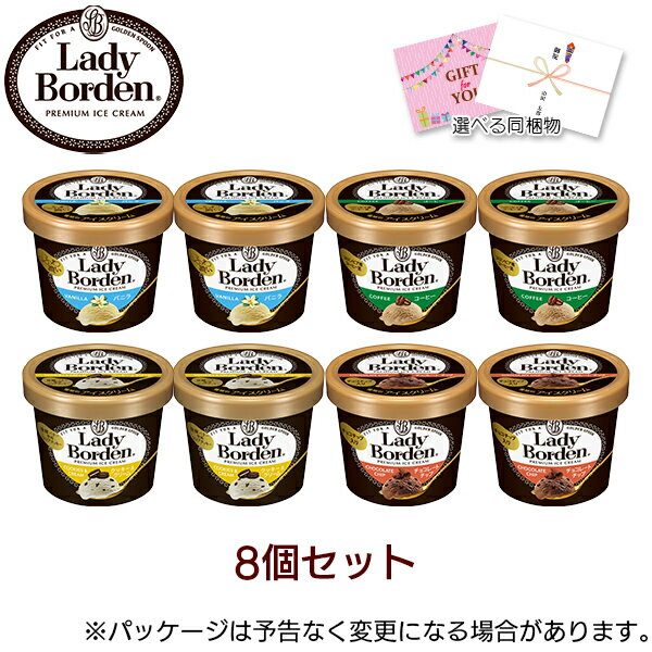 レディー ボーデン