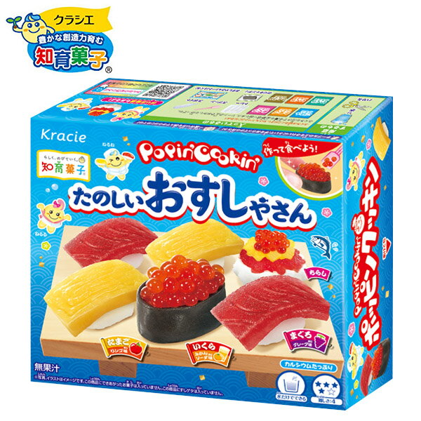 ポッピンクッキン たのしいおすしやさん