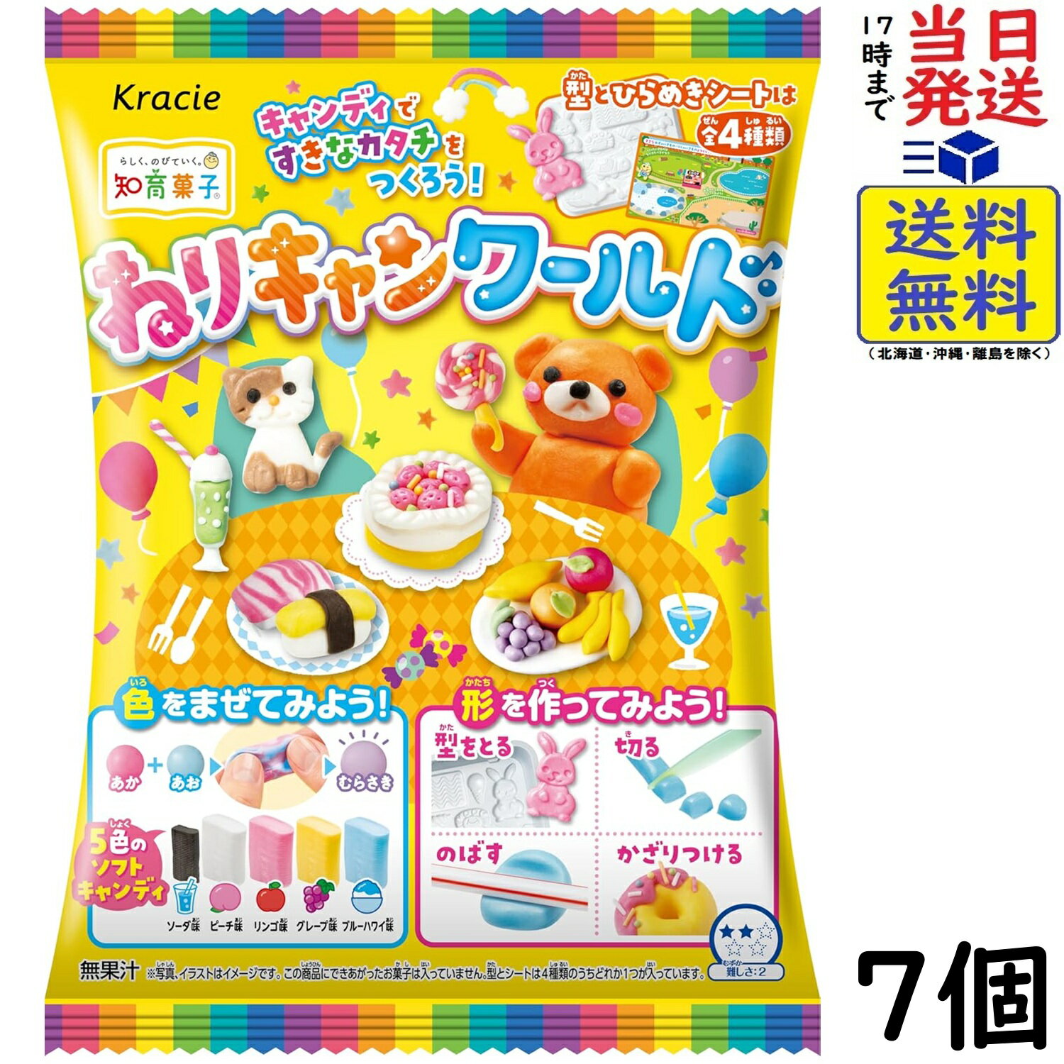 ねりキャンワールド