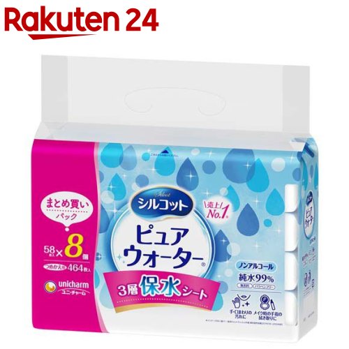 シルコット ピュアウォーター