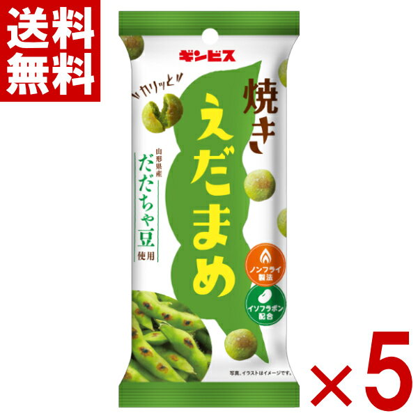 ギンビス 枝豆
