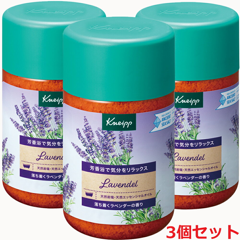 クナイプ バスソルト ラベンダーの香り