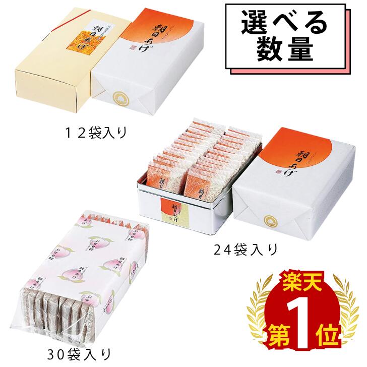 播磨屋本店 朝日あげ