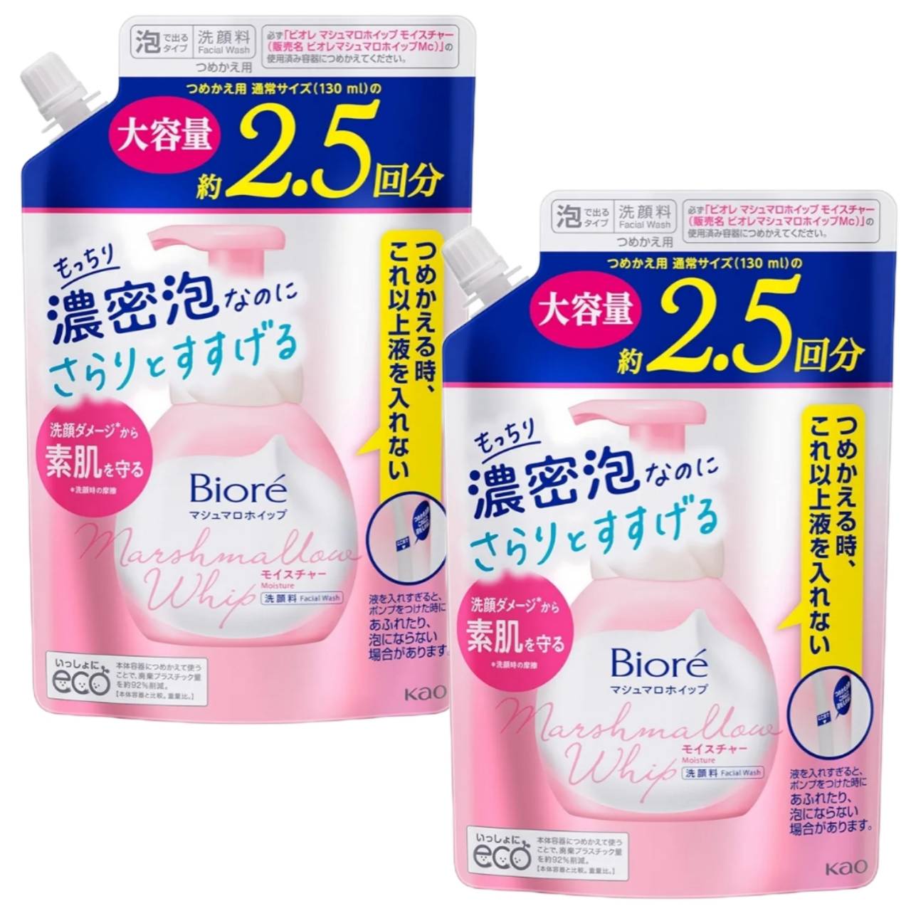 ビオレ マシュマロホイップ モイスチャー