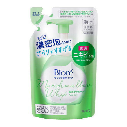 ビオレ マシュマロホイップ 薬用アクネケア