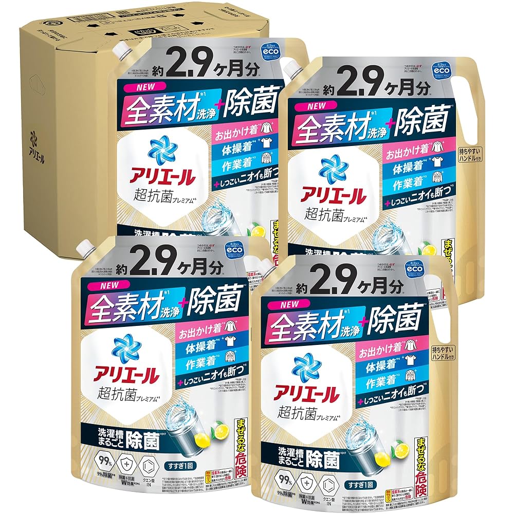 アリエール超抗菌プレミアム 洗濯槽まるごと除菌