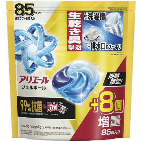 アリエールジェルボール プロパワー
