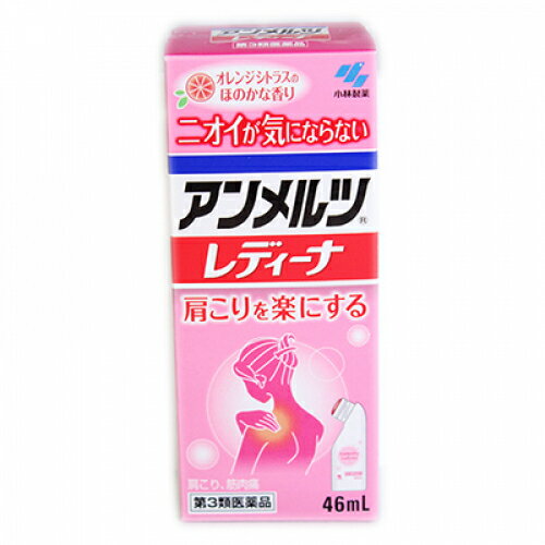 アンメルツレディーナ