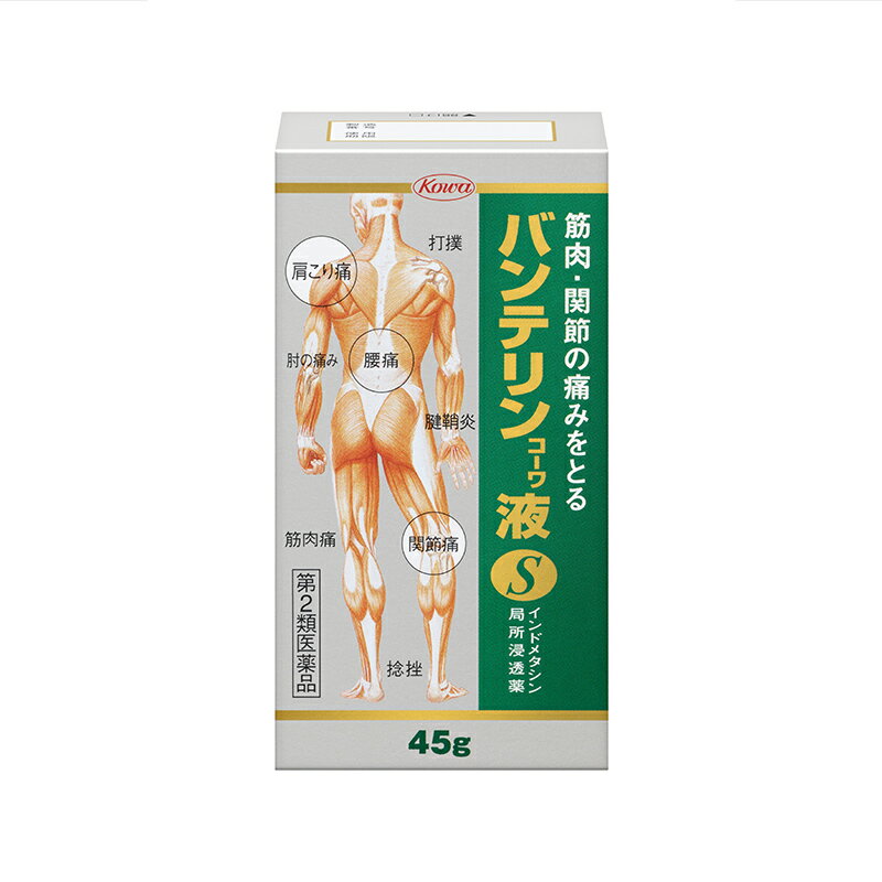 バンテリンコーワ液S