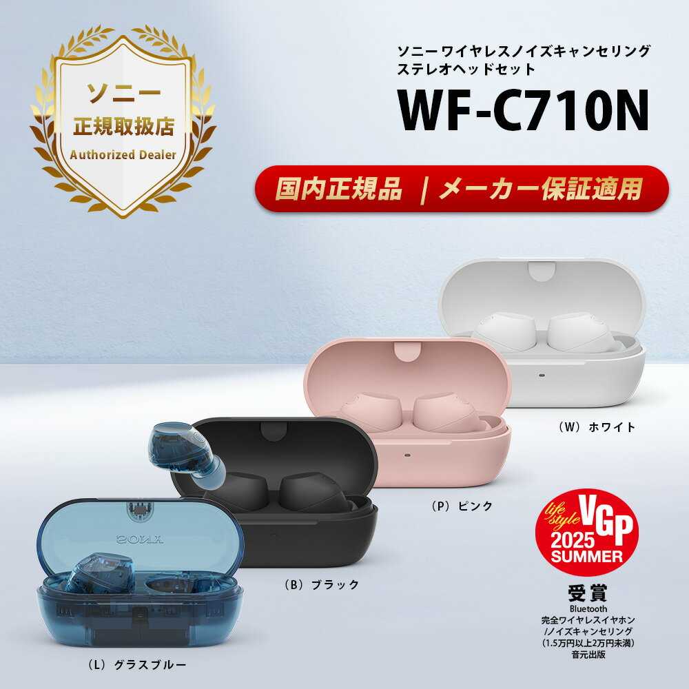 Sony WF-C710N