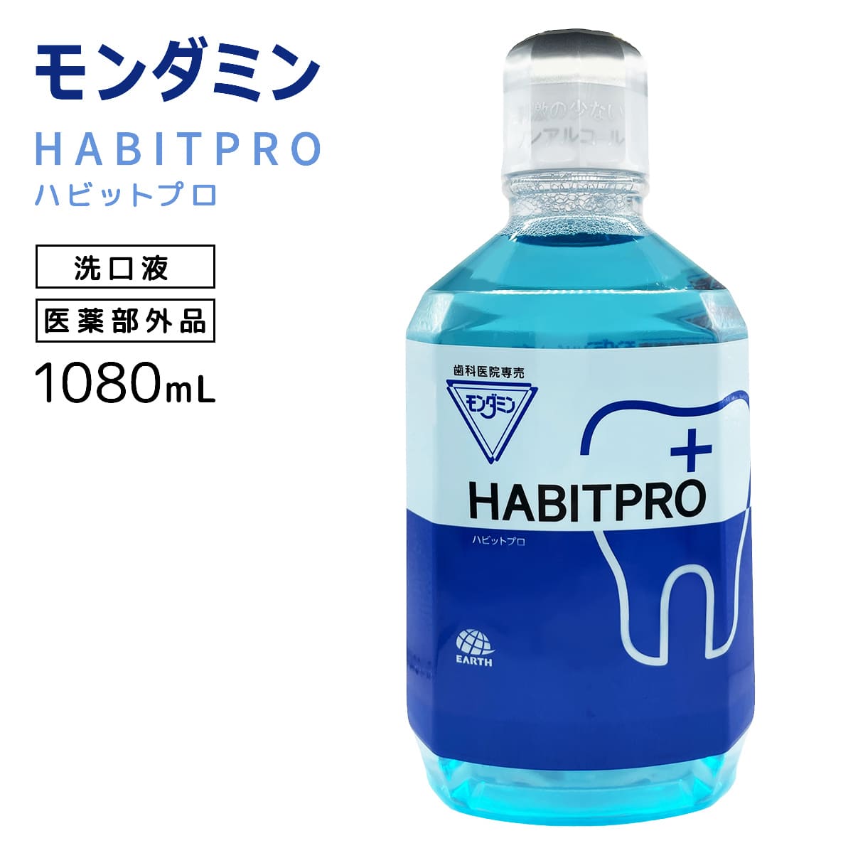 モンダミンネクスト