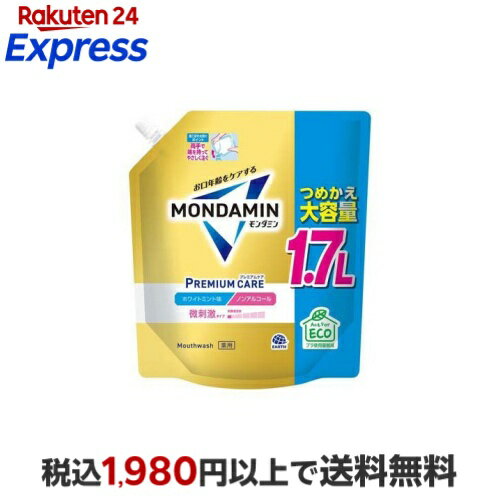 モンダミン プレミアムケア ホワイトミント