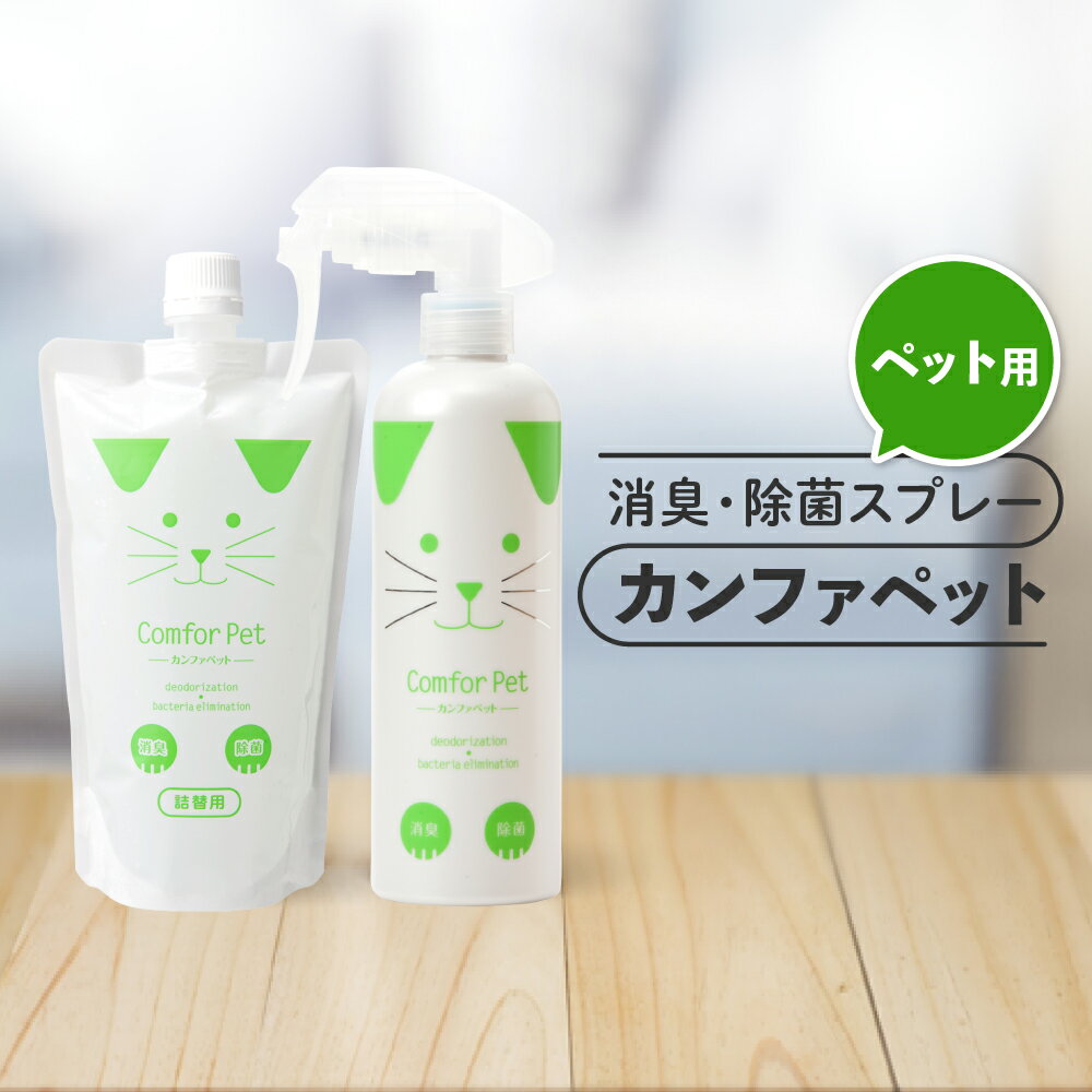 カンファペット