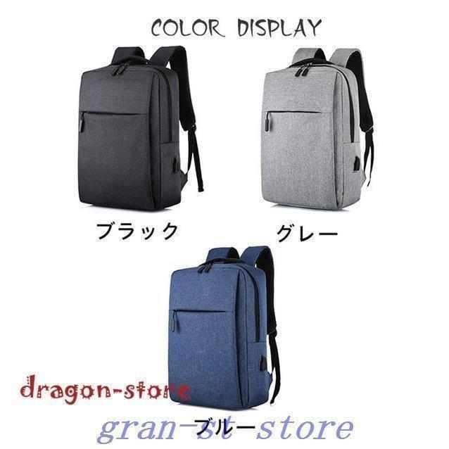 ビジネス向けPCリュック