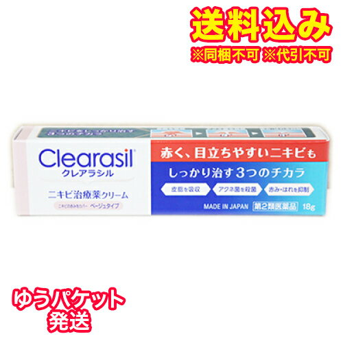 クレアラシル ニキビ治療薬クリーム