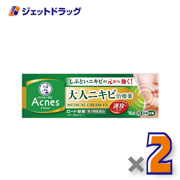 メンソレータム アクネス25 メディカルクリームEXa