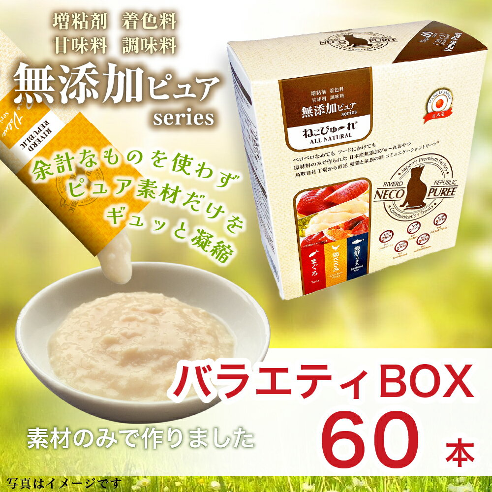 ねこぴゅーれ