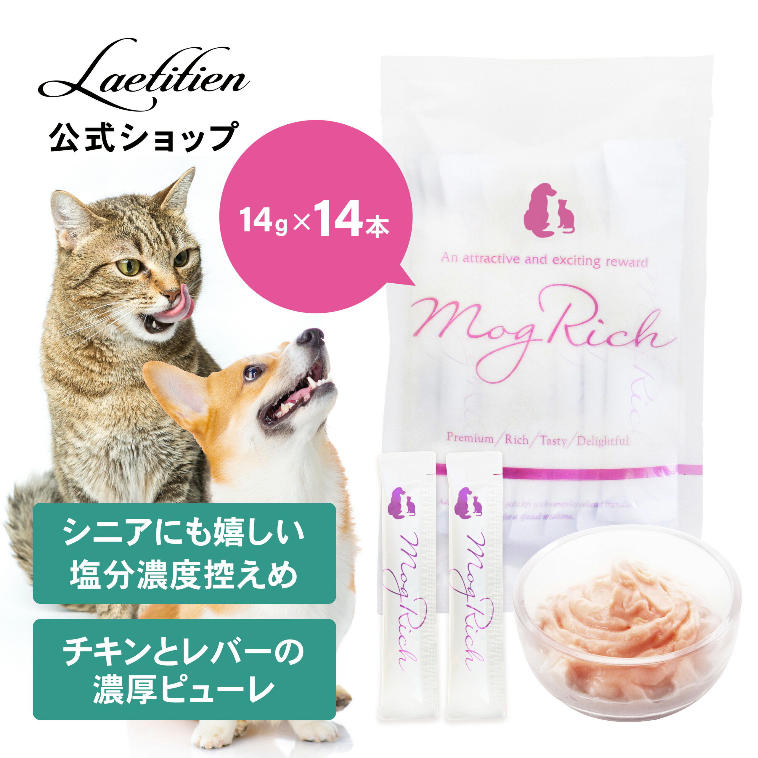 モグリッチ