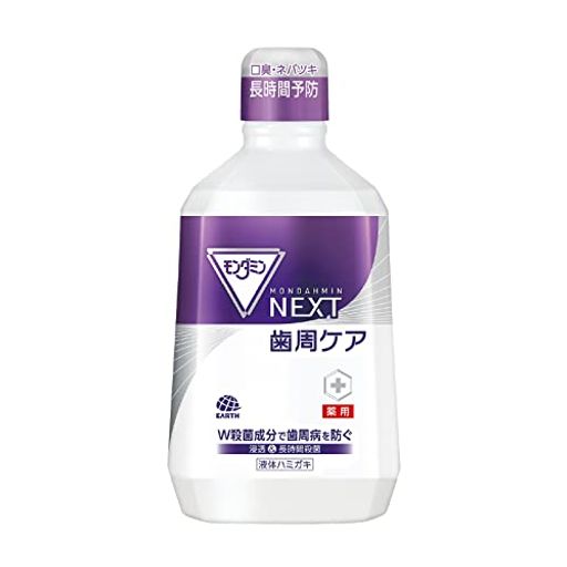 モンダミン ネクスト