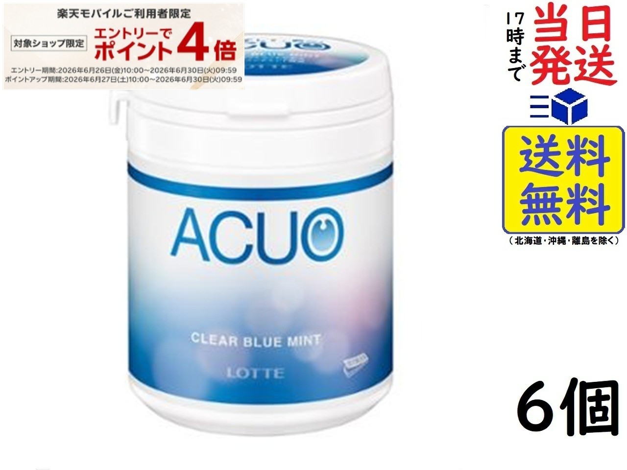 ACUO タブレット