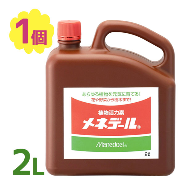 メネデール