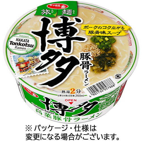 サッポロ一番 旅麺 博多 高菜豚骨ラーメン