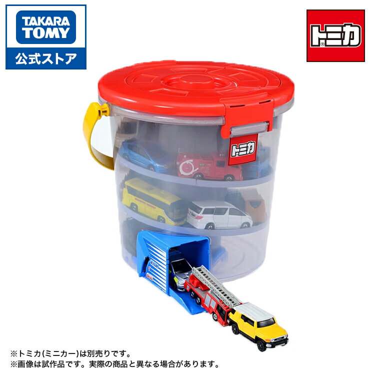 トミカワールド でるでるバケツ