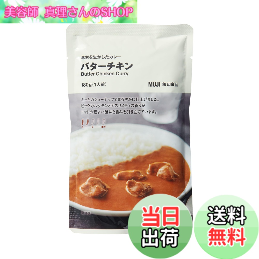 無印良品 パエリア