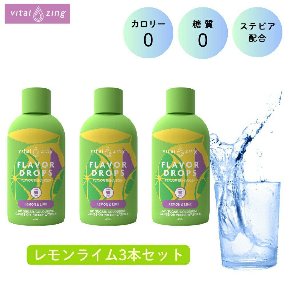レモン・ライム系フレーバー炭酸水