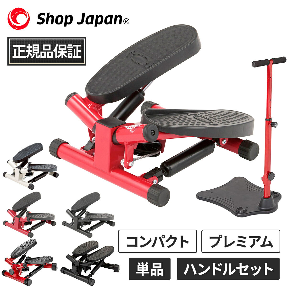 健康ステッパー ナイスデイ