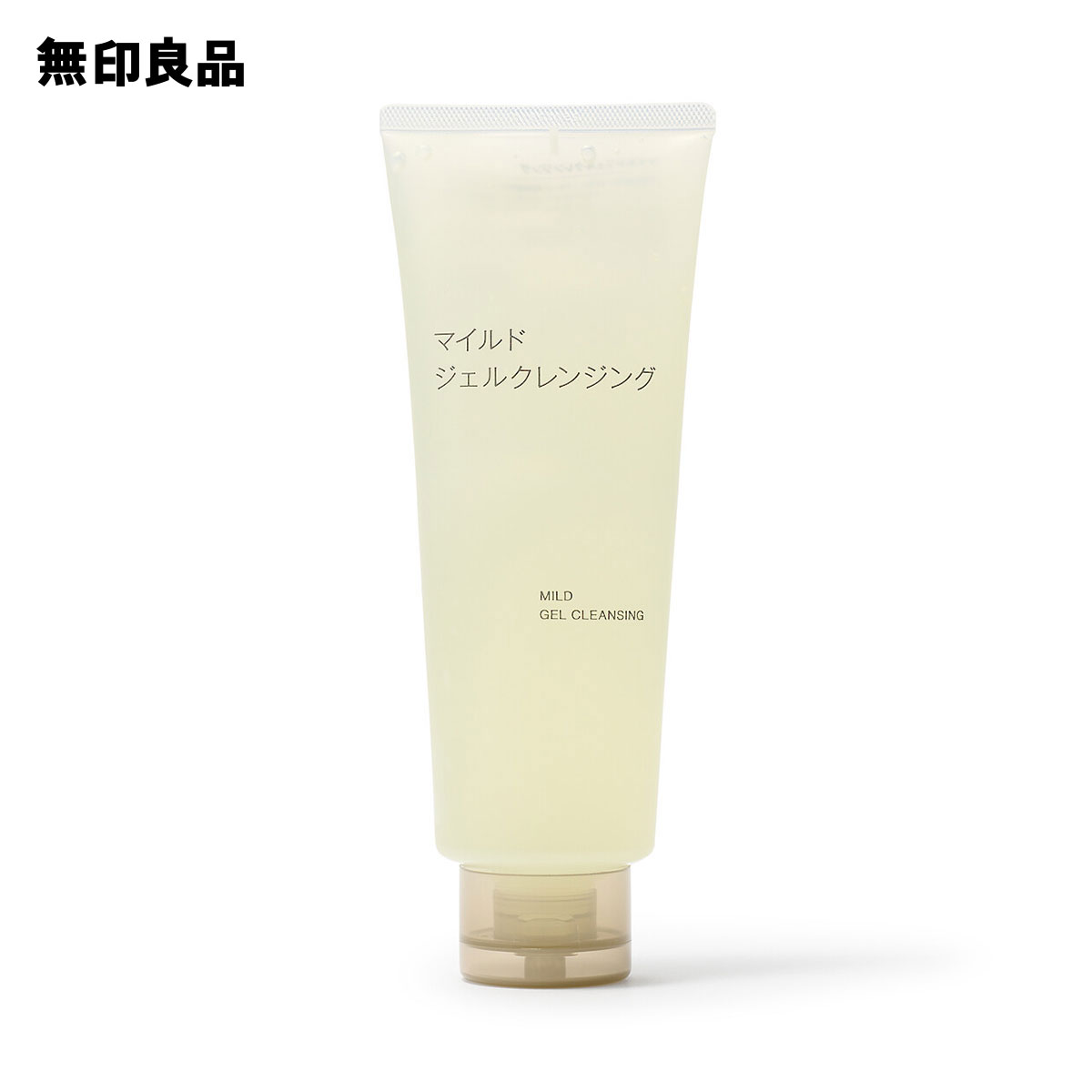 無印良品 マイルドクレンジングジェル