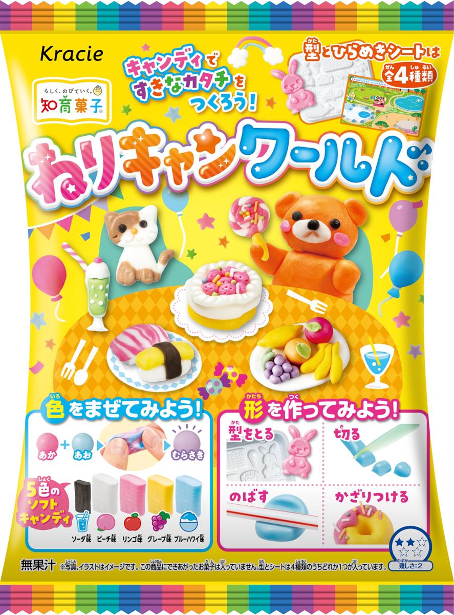 ねりキャンワールド