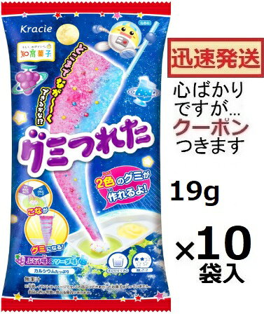 グミつれた ぶどう味&ソーダ味