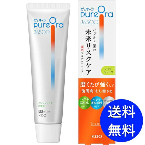 PureOra36500 薬用マルチケアペーストハミガキ