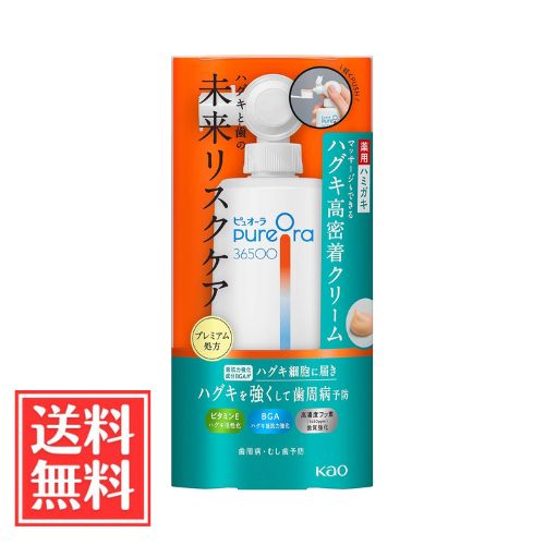 PureOra36500 薬用ハグキ高密着クリームハミガキ