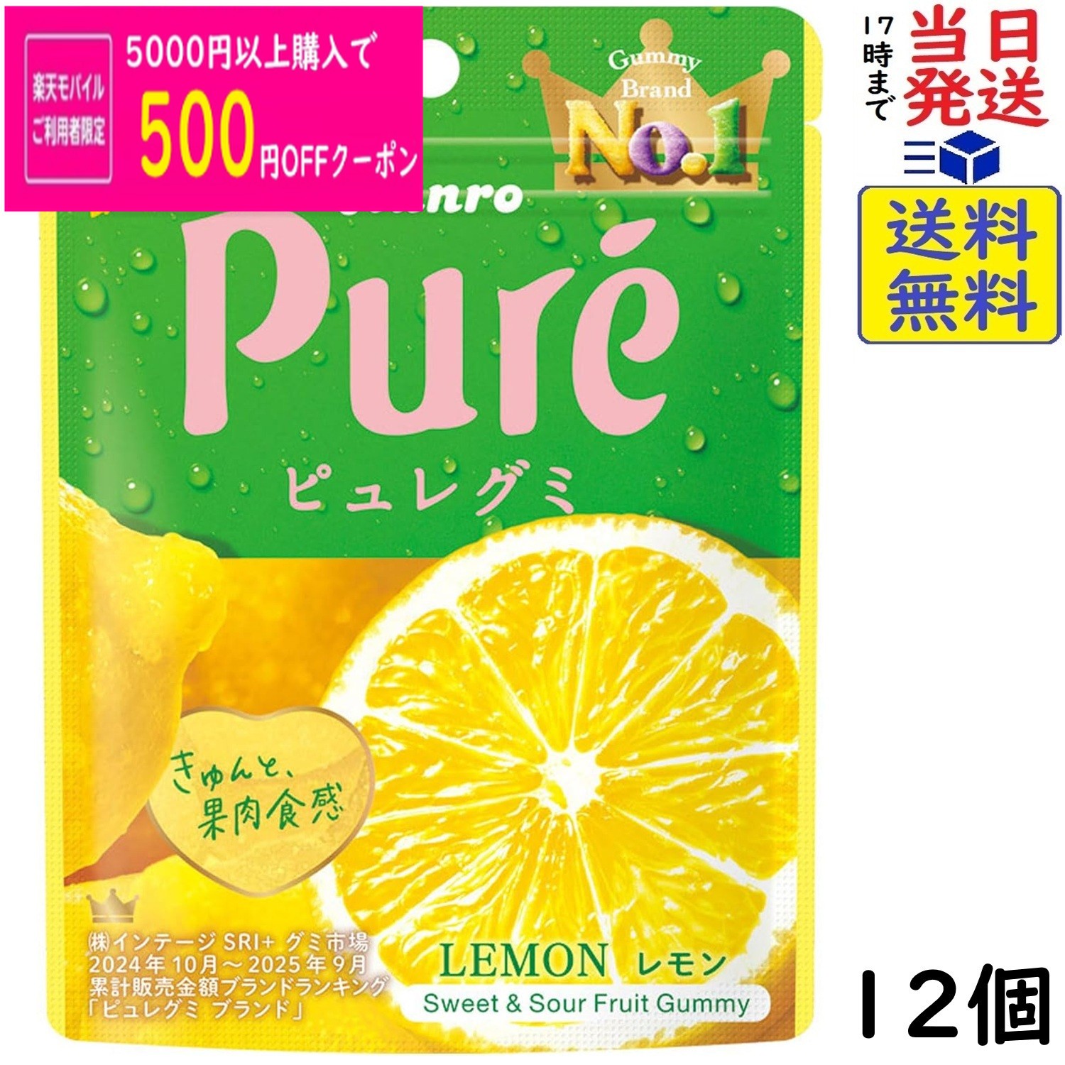 カンロ ピュレグミ レモン