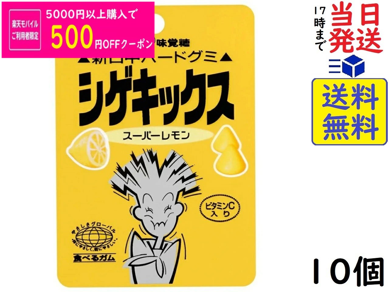 UHA味覚糖 シゲキックス レモン