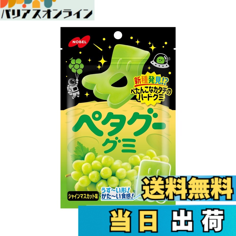 ペタグーグミの現行フレーバー（グレープ・コーラなど）