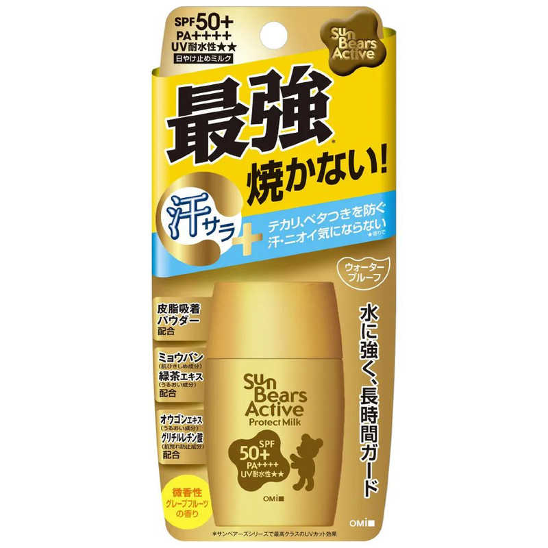 サンベアーズ 日焼け止め