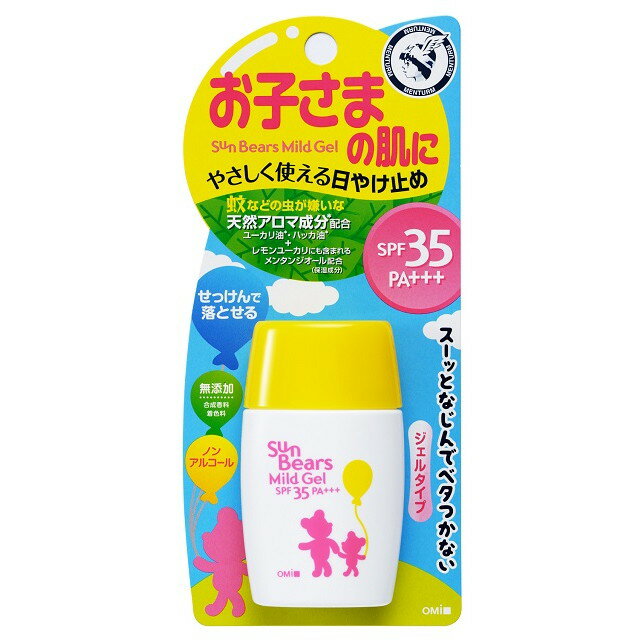 サンベアーズ マイルドジェル